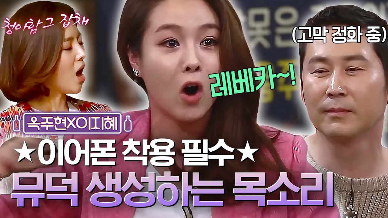 유리 깨지는 거 아니냐고? 알빠임? 머글도 뮤덕 만드는 뮤지컬 배우들 | 인생술집