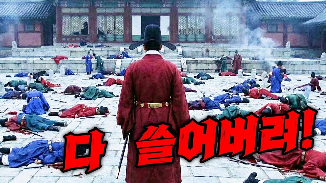 와..정말 재밌습니다!!🔥조선을 통째로 쓸어버린 왕이 될 관상🔥어디서도 볼수없는 스릴러 1시간 몰아보기