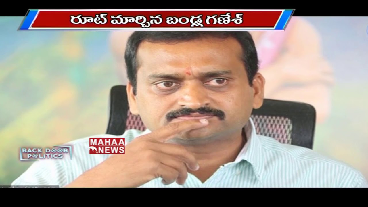 What is Bandla Ganesh situation in politics ? | BACK DOOR POLITICS | Mahaa News