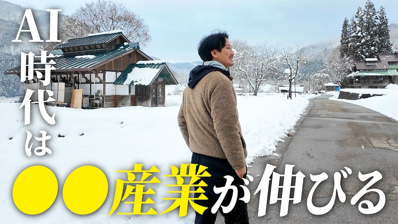 【2026年最新】AI時代の生き抜き方