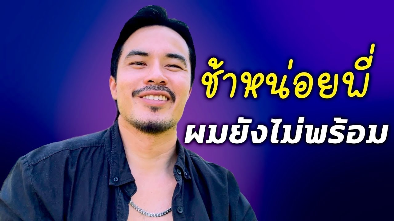เมื่อผมบุกไว จนน้องรับไม่ไหว | เรื่องนี้จะแล้วมั้ย? #เรื่องเล่า #glabel