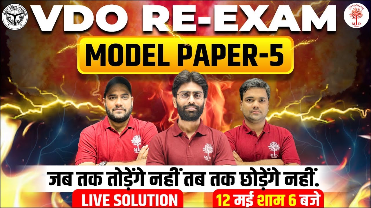 🔥VDO RE EXAM MODEL PAPER | HINDI/GK GS/REASONING MODEL PAPER | HINDI IMPORTANT QUESTIONS | VDO 2023