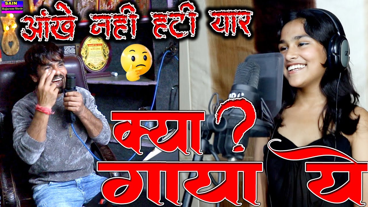 क्या🤔? गाया यह🙆 ऐसा तो कोई गा ही नही सकता 🤗 {आओ हुजूर तुमको सितारों में ले चलूं }🥰अविका सक्सेना कोटा