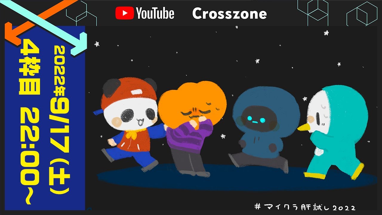【09運営視点】 #マイクラ肝試し2022　DAY2-4枠目【ナポリの男たち】