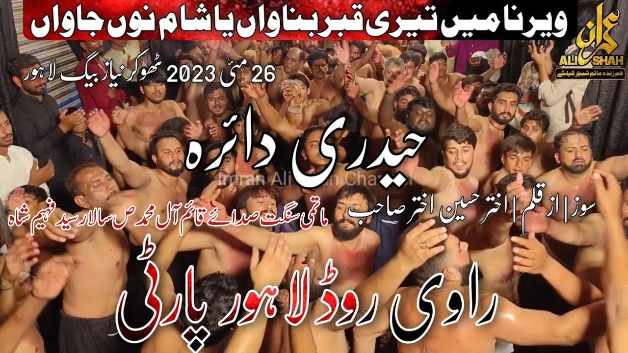 Veerana Mein Teri Qabar Banawa | Haideri Daira | Matmi Sangat Saday Qaime Aale Muhammad| Faheem Shah