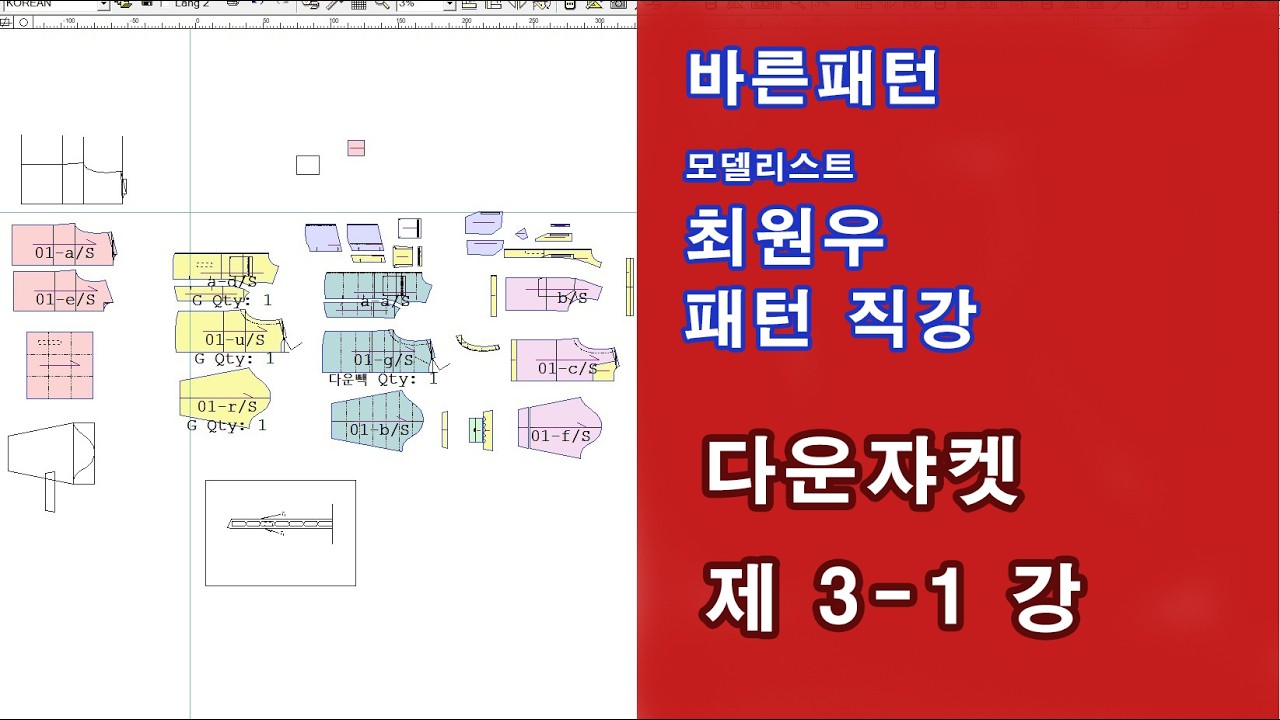 다운쟈켓   제 3-1 강
