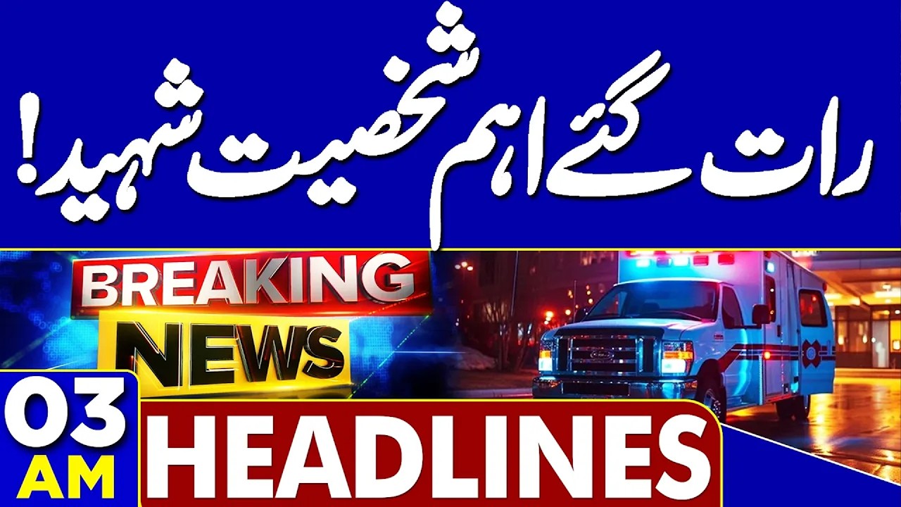 Important Person Martyred | Dunya News Headlines 03:00 AM | 15 April 2026