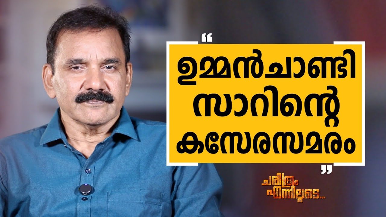 P T Chacko - 01 | Charithram Enniloode | P T Chacko | Safari TV
