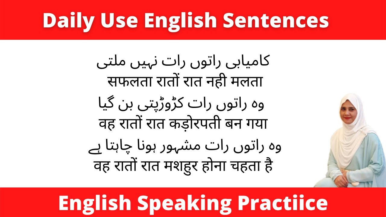 Daily use English sentences - English Structure - English Speaking Practice