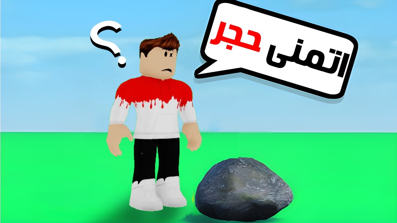 جربت أغرب مابات روبلوكس! 🤨 #2 | Roblox