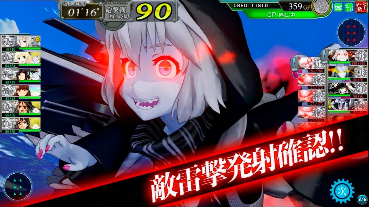 艦これアーケード 【5-5実装！ レ級だー！】初見出撃