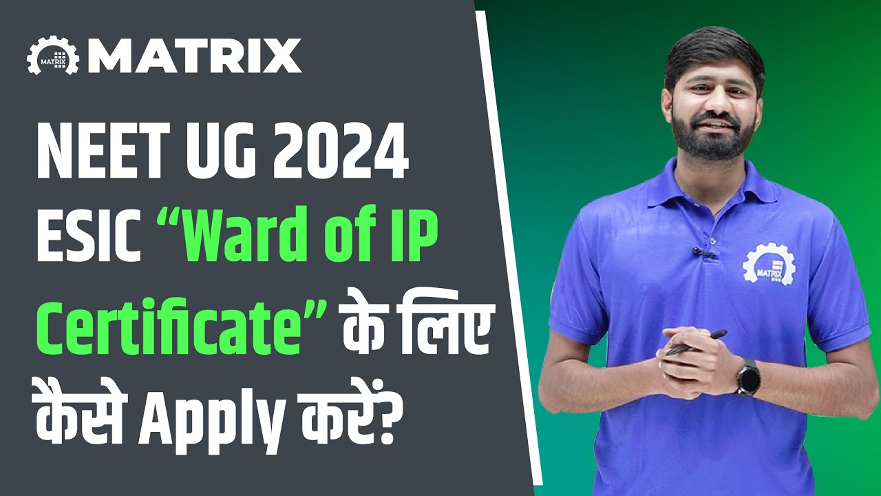 NEET UG 2024 ESIC &ldquo;Ward of IP Certificate&rdquo; के लिए कैसे Apply करें?| MBBS Seats IP Quota Applications