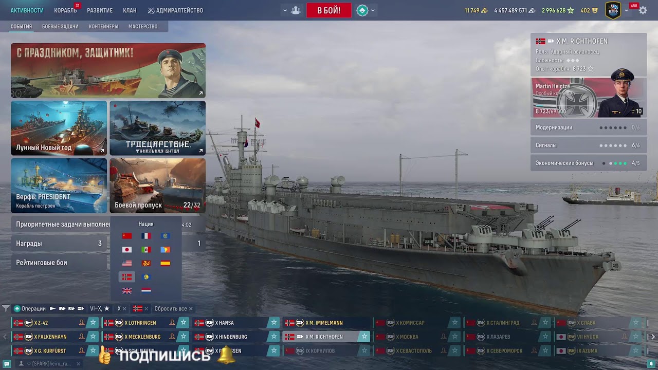 World of Warships ... (+18)   А куда реал  девать  )))