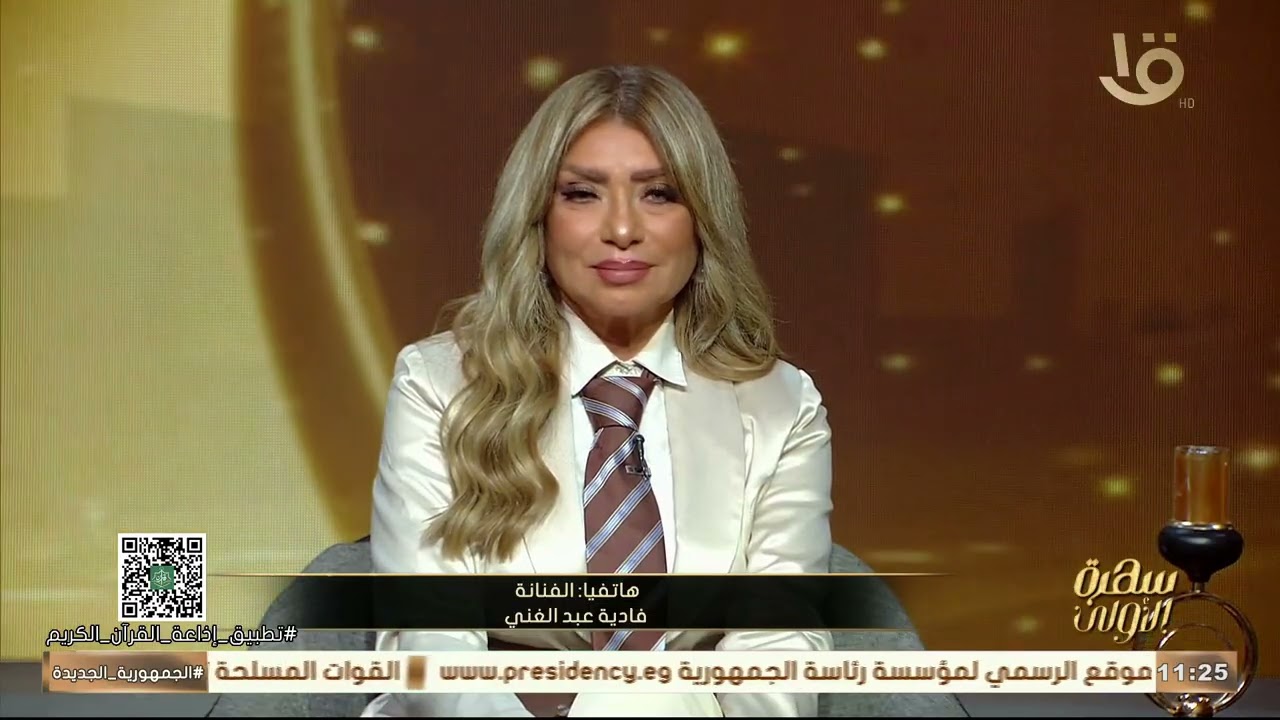 فادية عبد الغني لـ شادي مقار: 