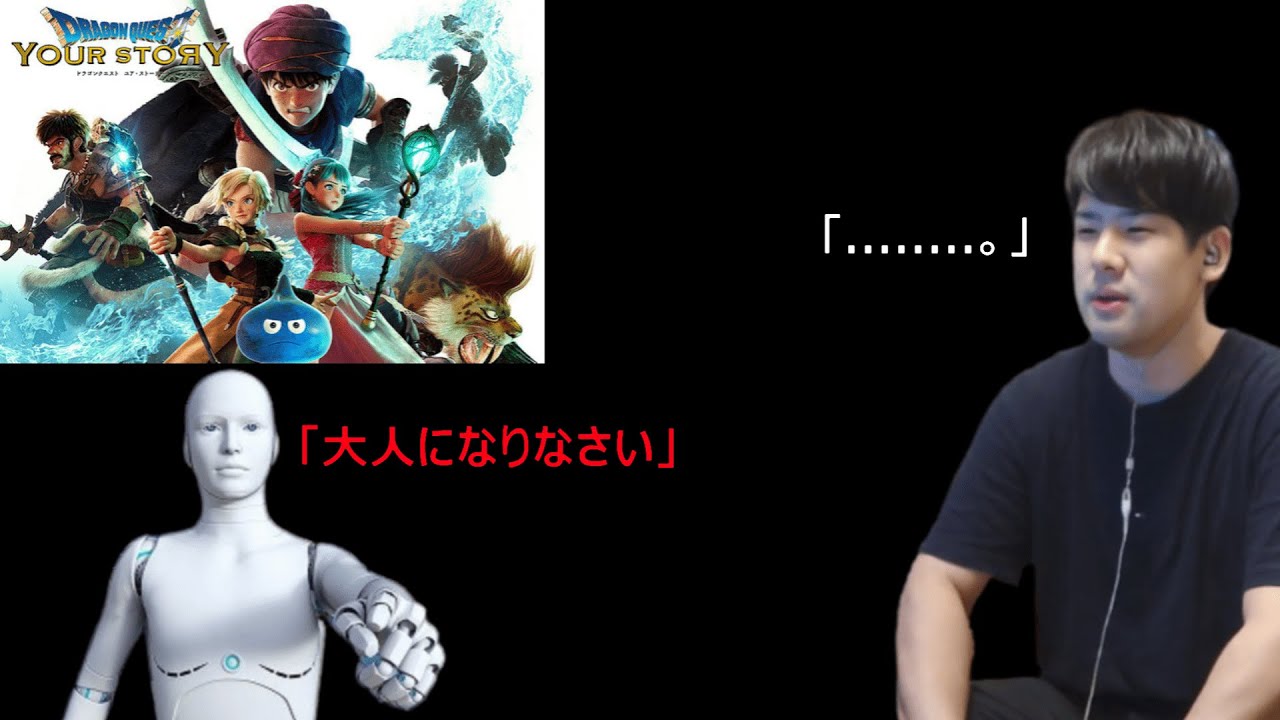 ゆゆうた「ドラゴンクエスト-ユアストーリー」を観た感想【2023/06/10】