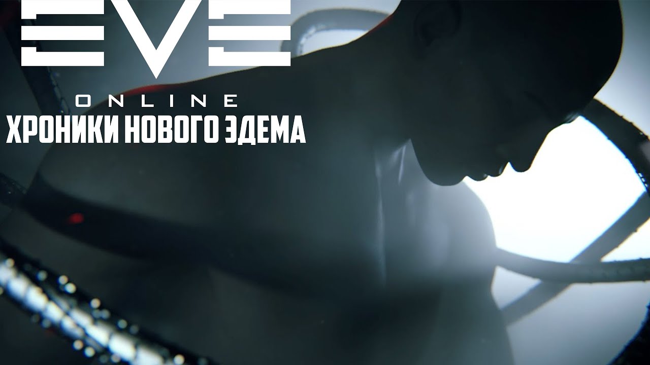 Хроники Нового Эдема. 18. Пушистый любимчик Леди Фэнки (Lady Phanca's Pet Furrier) | Eve Online