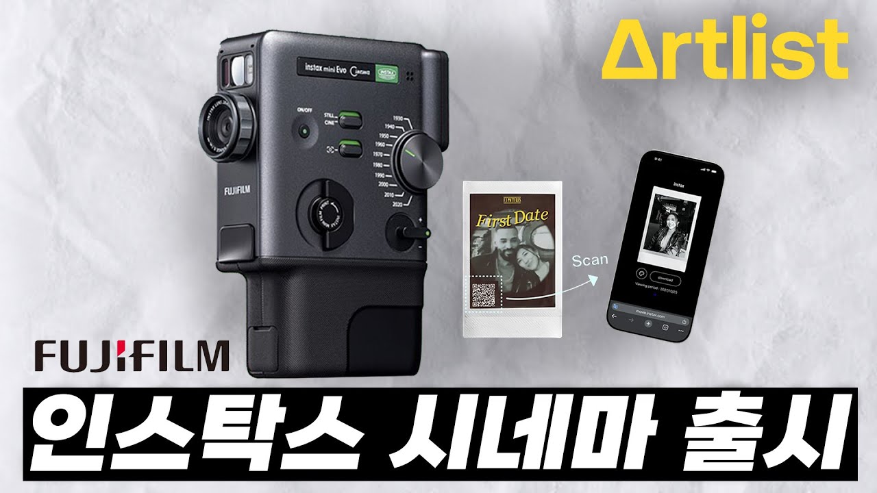 아무도 안 알려주는 26년 1월 카메라 신제품 소식 feat. Artlist