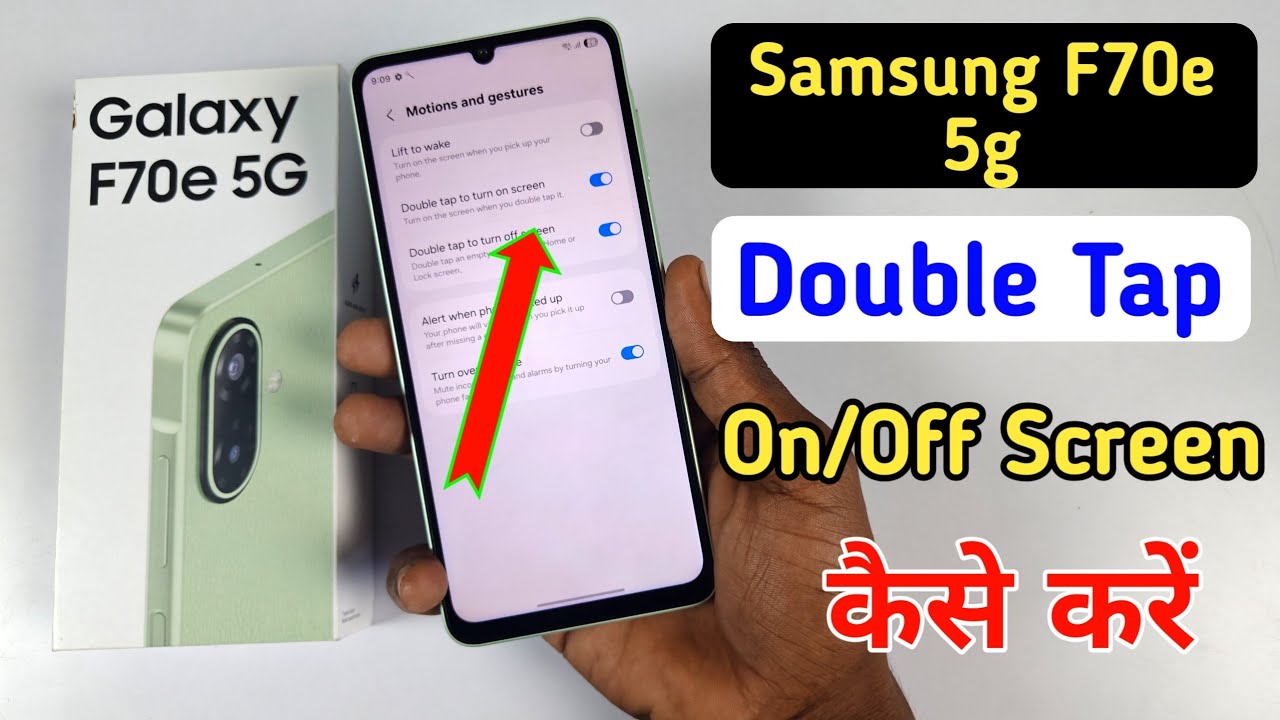 Samsung galaxy f70e 5g double tap on/off screen setting | Samsung f70e 5g tips and tricks