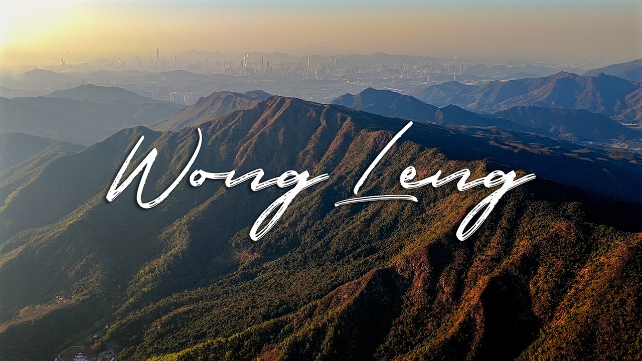 Wong Leng | Mountain Surfing | 黃嶺 屏風山 八仙嶺 | Bob57 O4 Pro | Cinematic FPV | 4K
