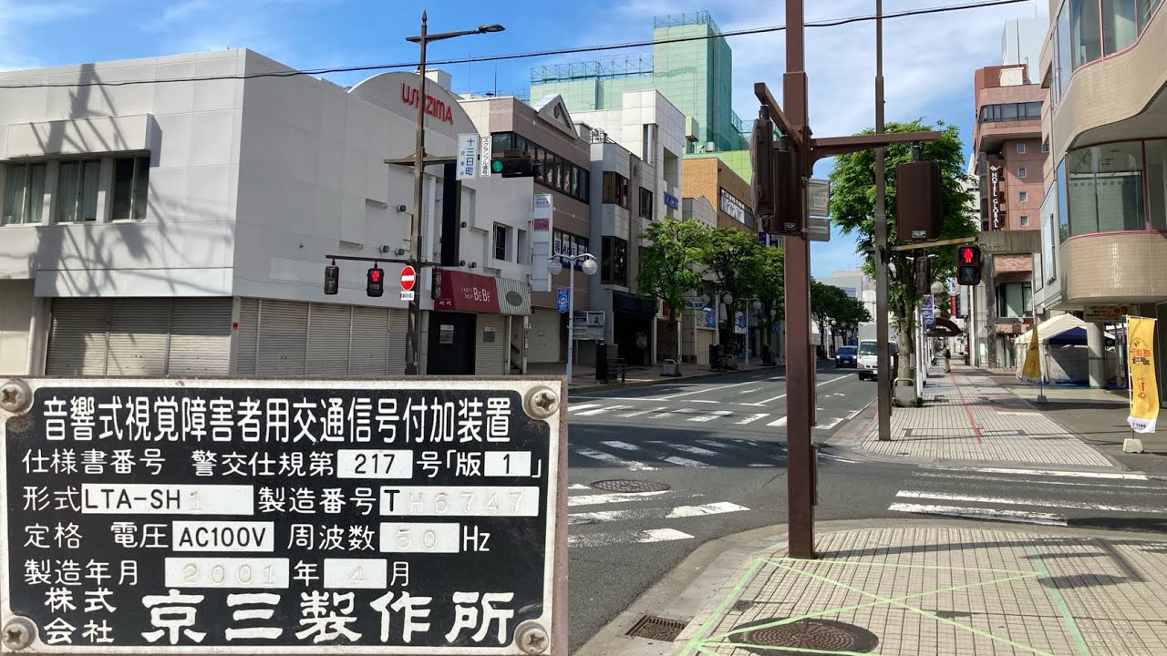 【京三217号/乙女の祈り】青森県八戸市 『十三日町交差点』のメロディ信号