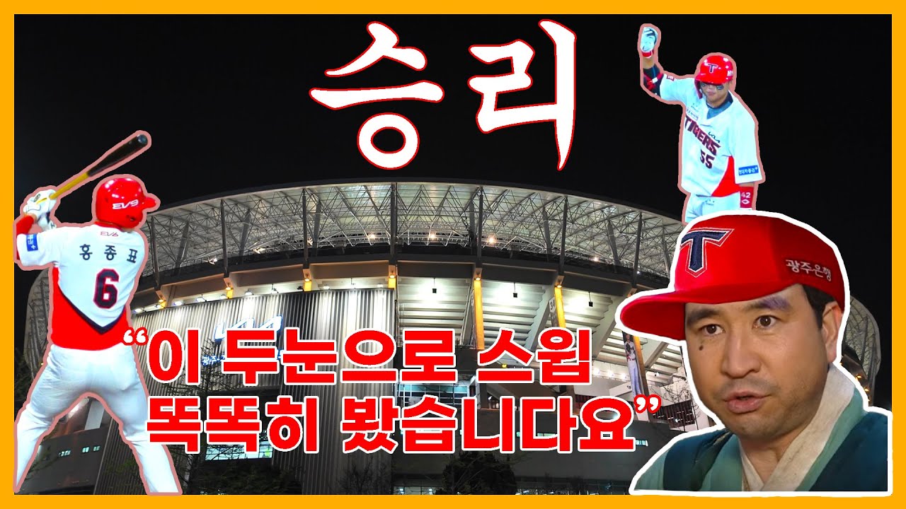 [V12LOG]vsLGㅣ빗자루 진행시켜 (240411)