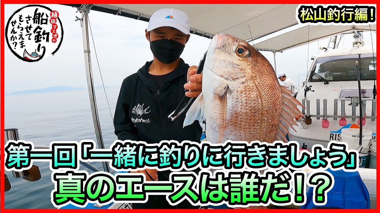 タイラバ！ in 松山！＠黒岩フィッシングサービス 松山営業所 3/4