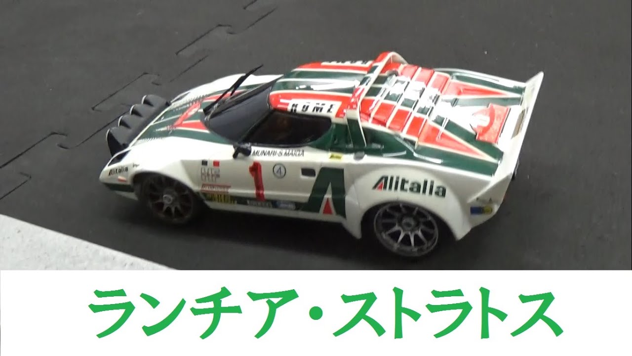 京商【MINI-Z】ランチアストラトスを走らせてみた！　２０年前の当時物のボディいまだ健在！