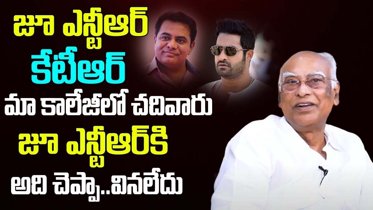 Vignan University Chairman Rathaiah About Jr NTR, KTR || SumanTV