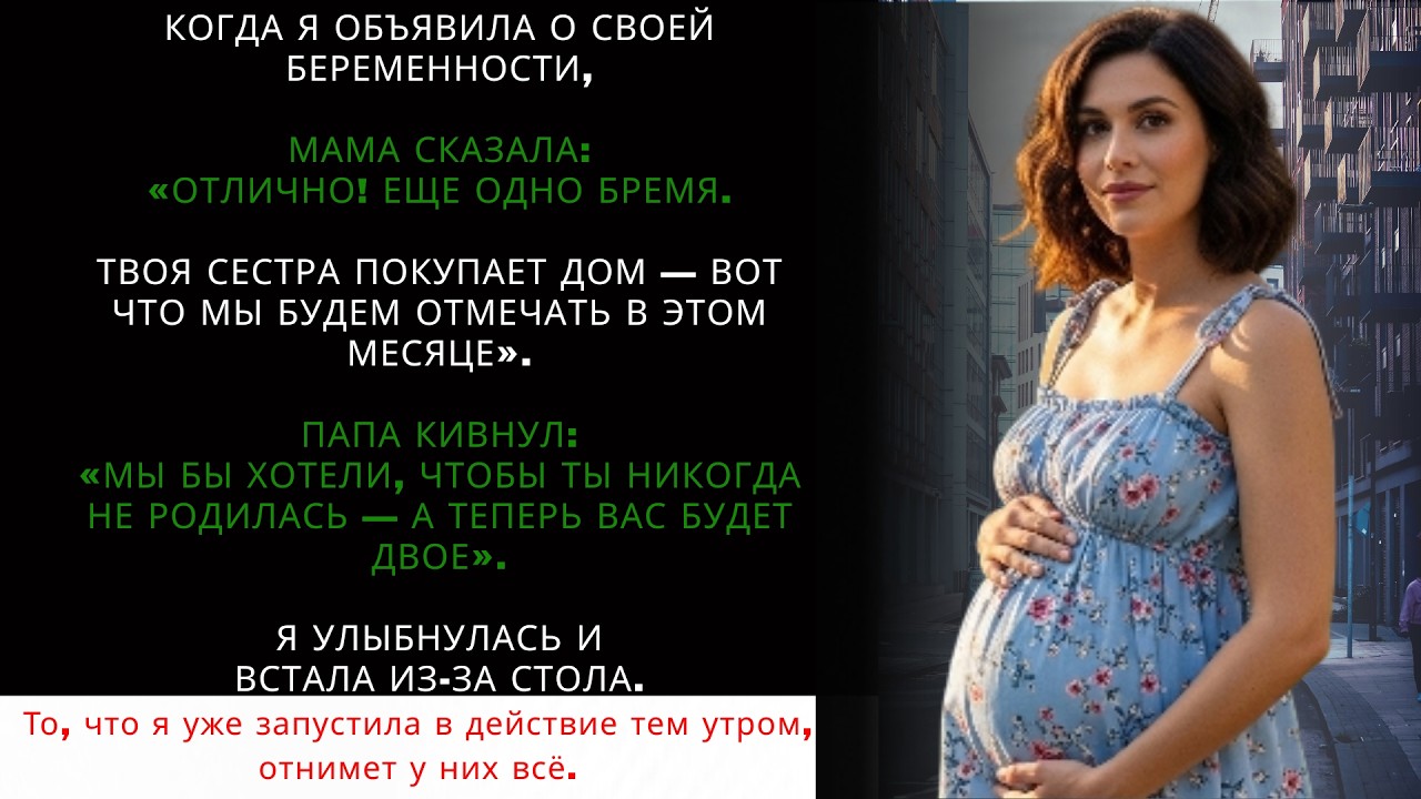 Я три года оплачивала счета родителей, а потом на пикнике они назвали моего ребенка 
