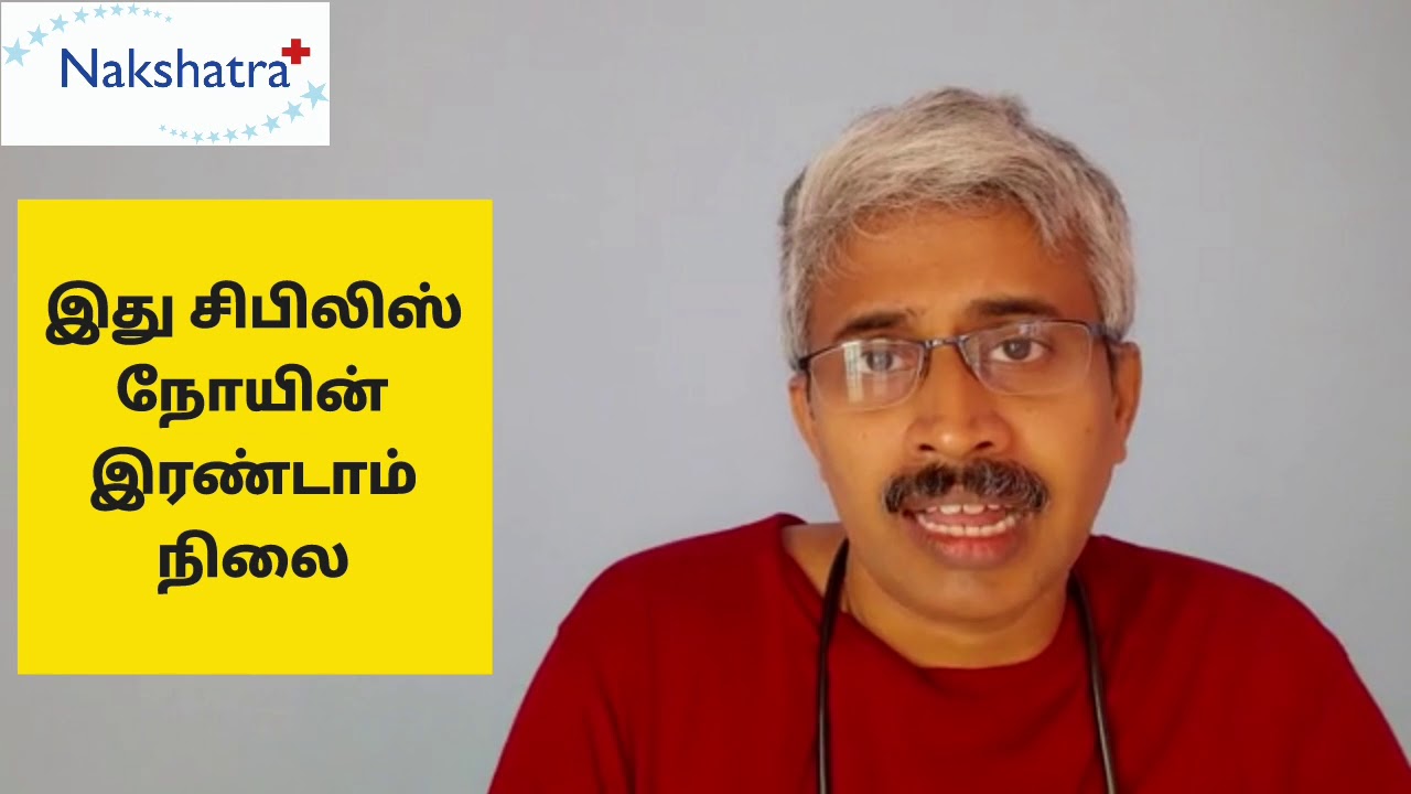 #பகுதி -1# STD SYMPTOMS IN MALES #ஆண்களுக்கான  பால்வினை நோய் அறிகுறிகள்
