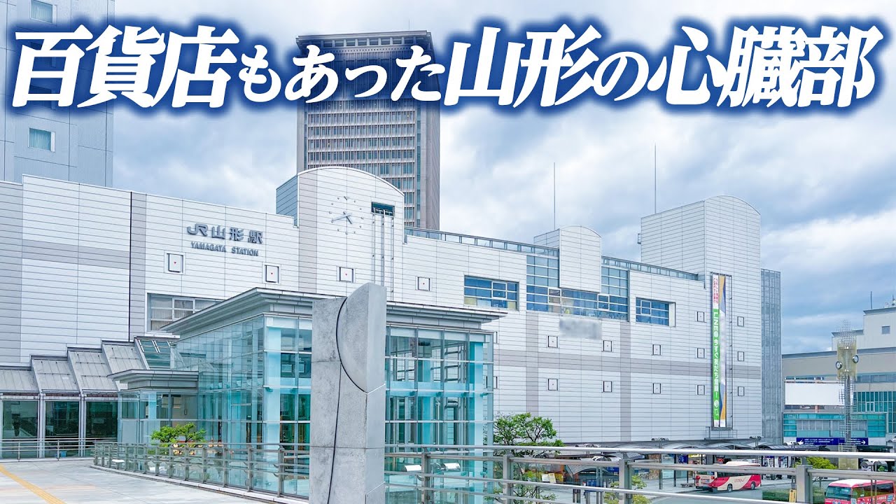 【山形市】山形県の中心部/人口24万人の市を周遊