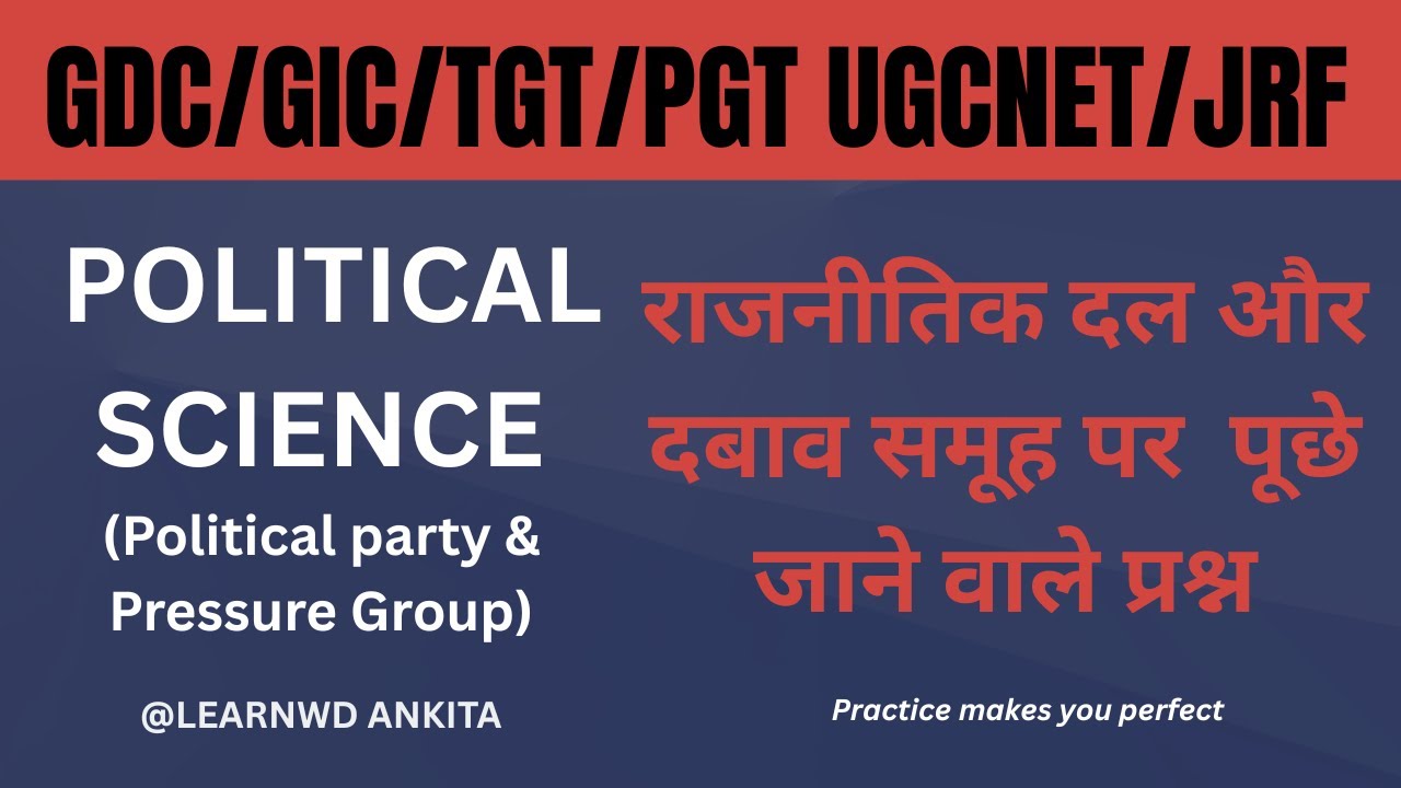 POLITICAL PARTIES & PRESSURE GROUP  |  UGCNET GDC/ GIC/ PGT/TGT  प्रवक्ता  परीक्षा से संबंधित PYQs