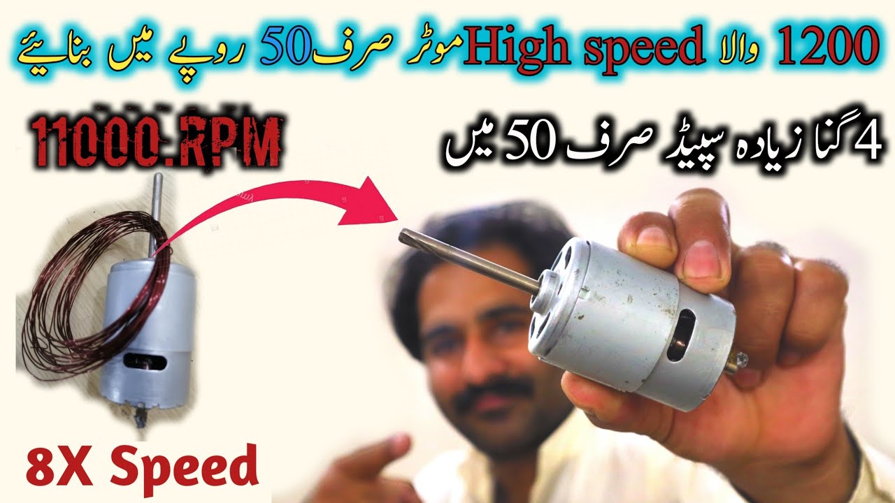 How To Increase DC 775 Motor Speed 8X At Home Only Rs 50 | dc motor ka speed ziada krny ka tariqa