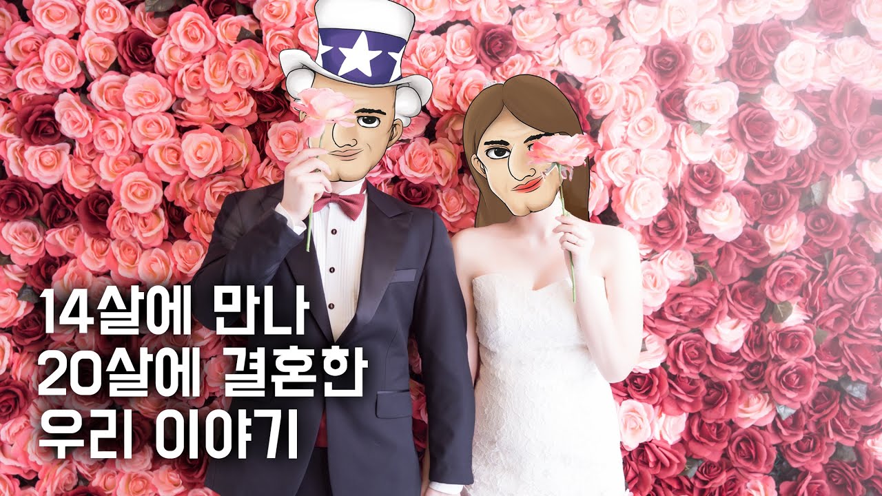 김아내와 만나게 된 썰