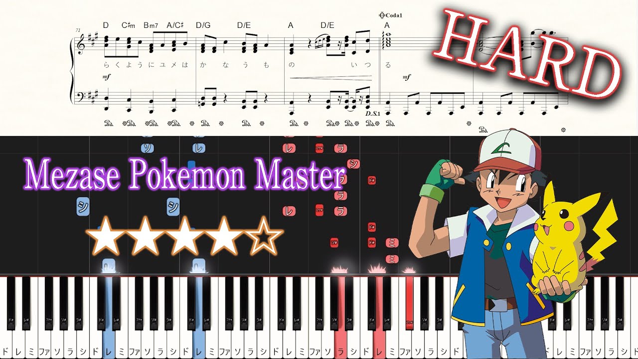 Pokemon OP - Mezase Pokemon Master - Hard Piano Tutorial + Sheets【Piano Arrangement】