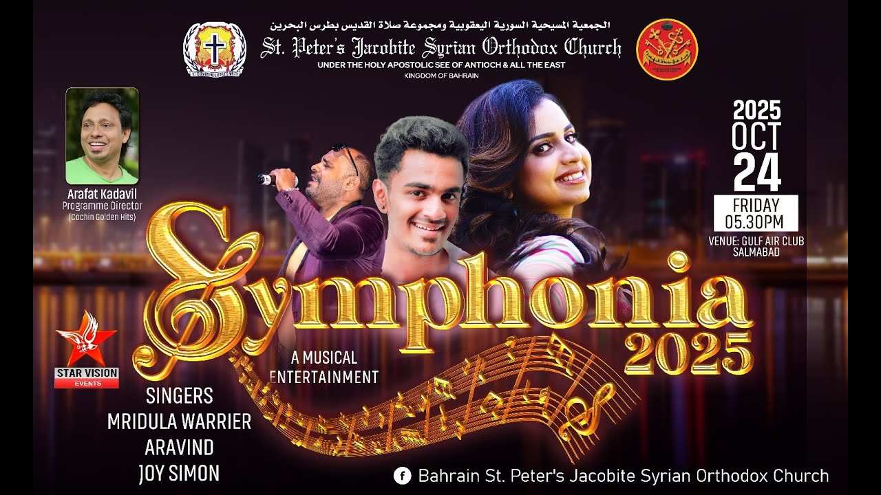 SYMPHONIA-2025 | MUSICAL EVENT | St. Peter's Jacobite Church | Kingdom of Bahrain
