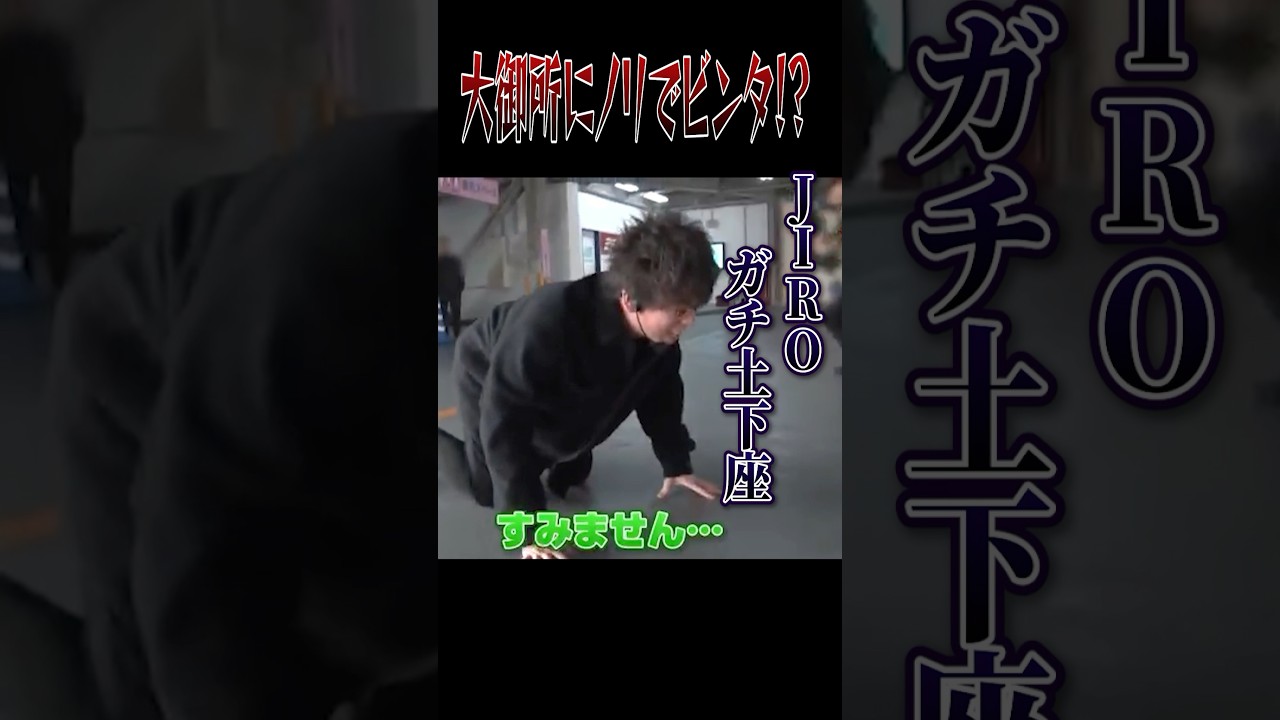 大御所に喧嘩を売った結果... 