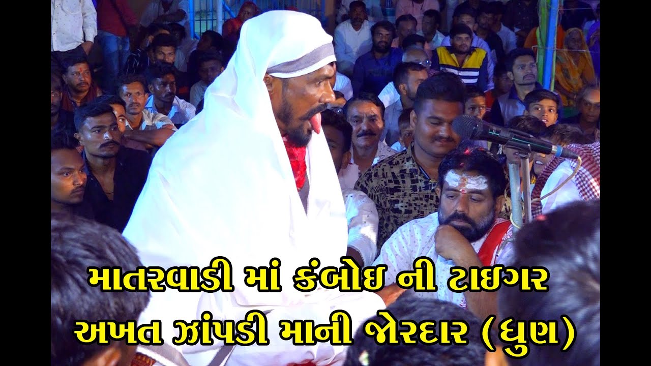 MASNIYA VIR DADA NI JATAR///PARTE.2//KAMBOI NI AKHAT NI DHUN ///BHUVAJI CHEHARSHIN DEV KAMBOI//VIPUL