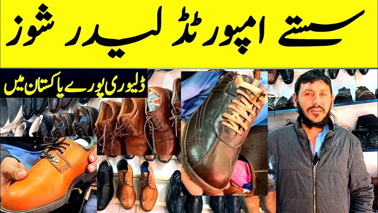 Imported and branded leather shoes | Second hand leather shoes |