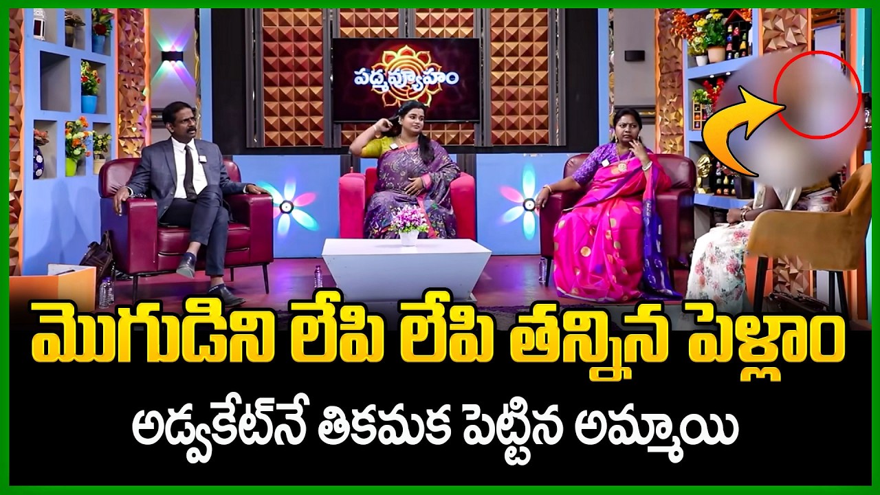 Padmavyuham New Episode | Advocate Ramya | BEST MORAL VIDEO | Dr Kalyan Chakravarthy | SumanTV Pulse