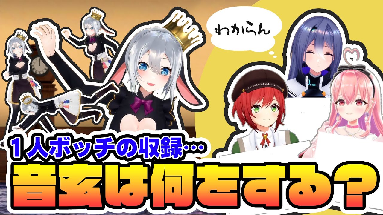 【は？】山黒音玄の次の行動を予測するクイズがあまりにもクソｗｗｗ