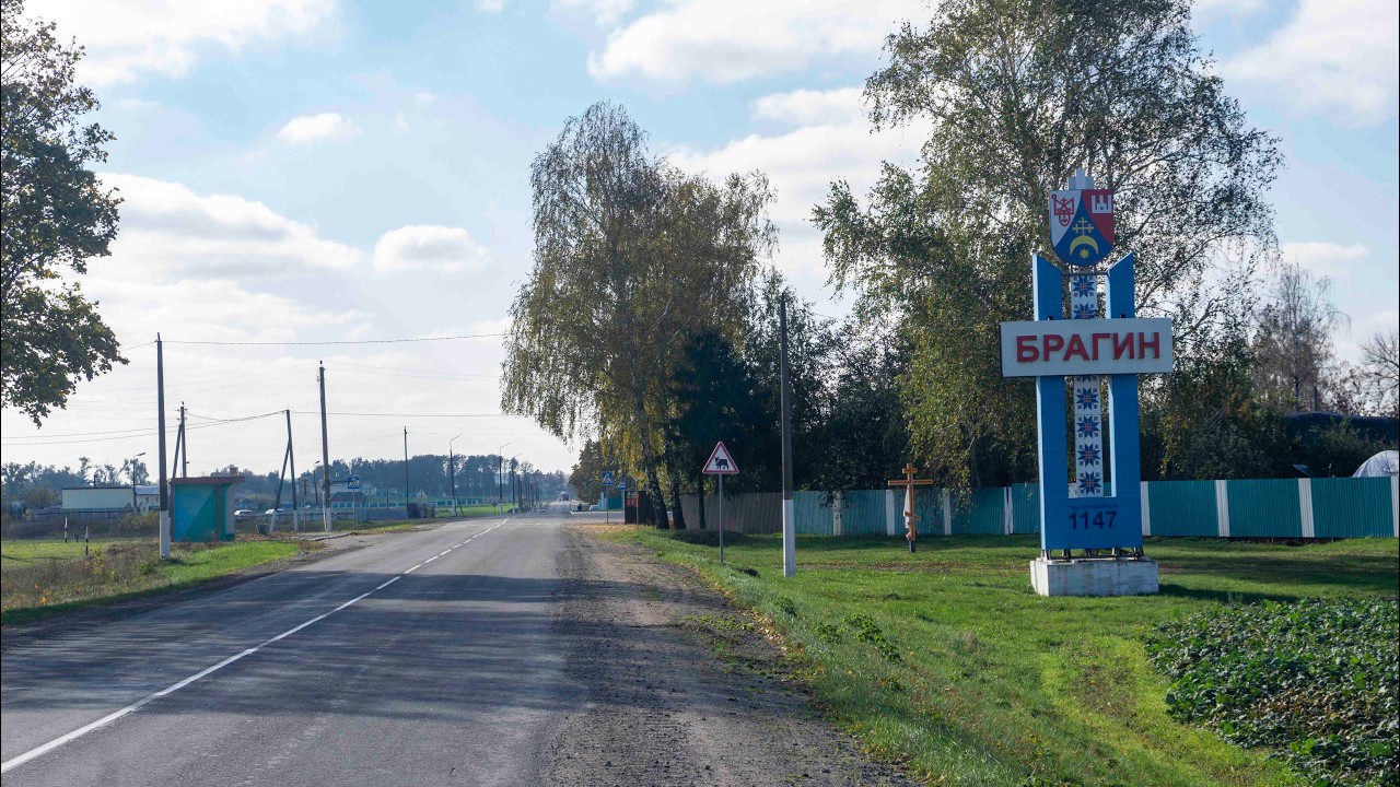 Брагин. Гомельская область. Прогулка по Брагину.