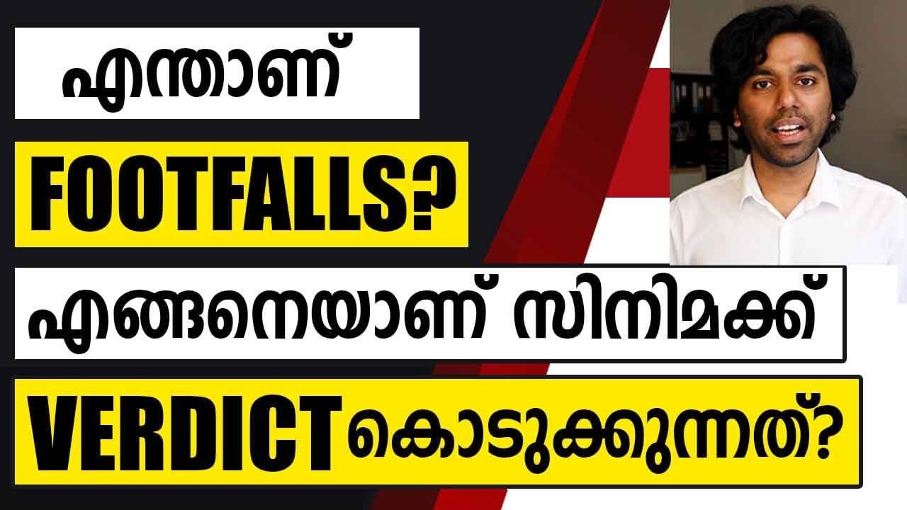 What is Box office & Footfalls? How to give Verdicts? Gross | Nett | Share
