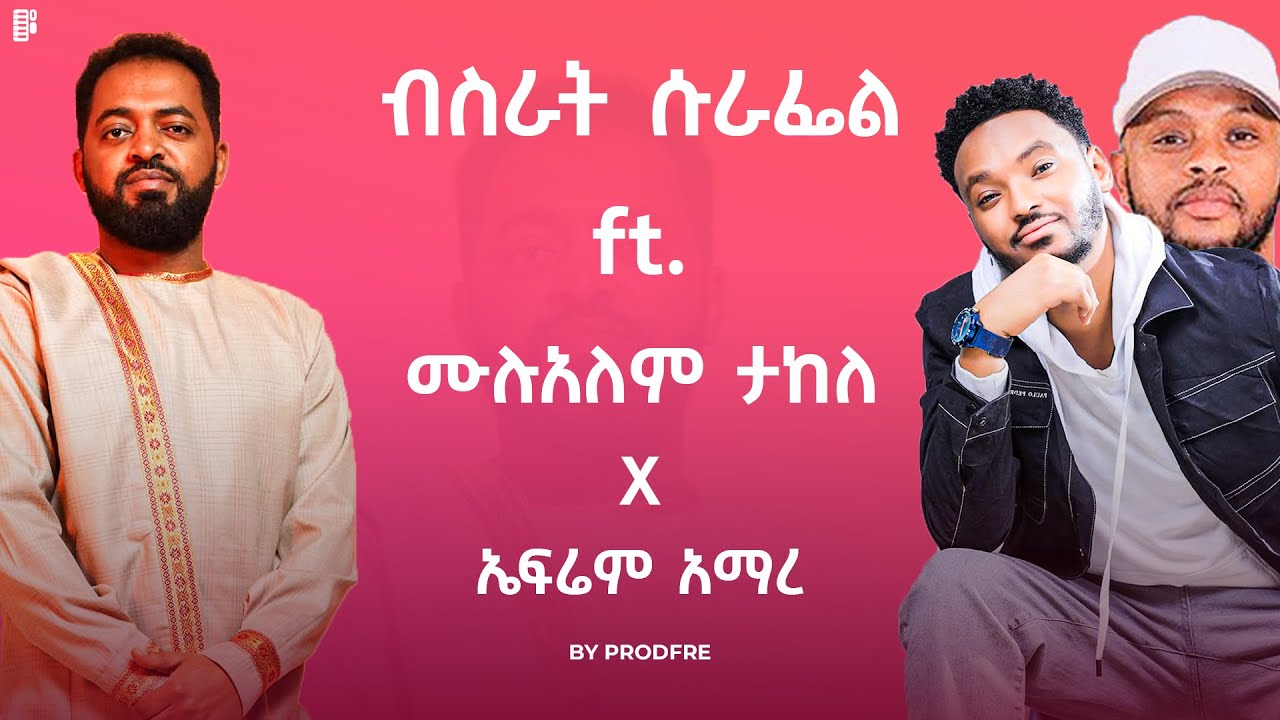 Bisrat Surafel ft. Mulualem Takele X Ephrem Amare Mashup By ProdFre