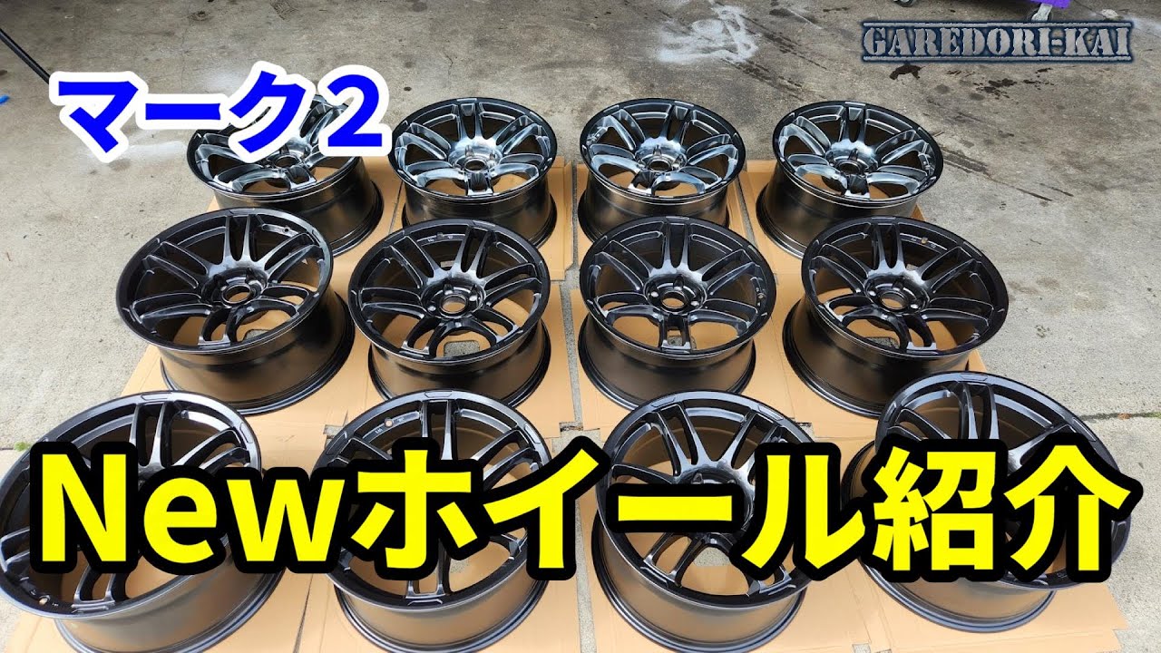 かっこいいホイール紹介しちゃうよ