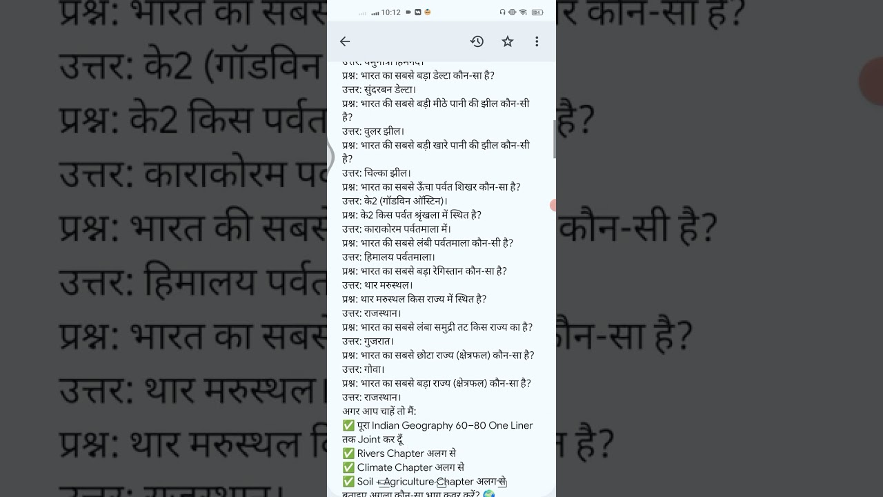 Indian geography chapter part 1
