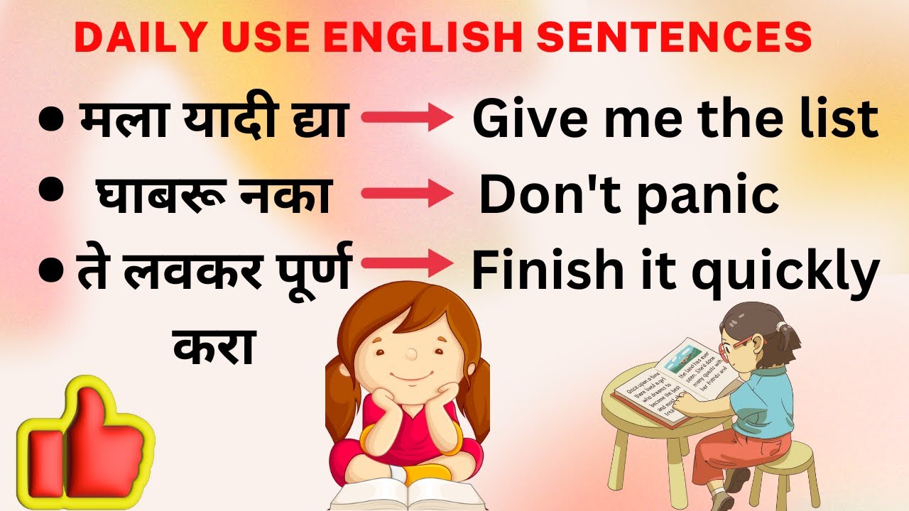 Daily use english sentences #Impelling English