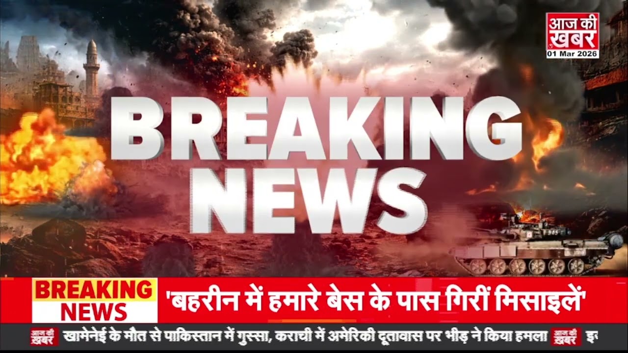 US-Israel Iran War News Updates: ईरान के ब्रॉडकास्टिंग कॉम्प्लेक्स पर इजरायल का हमला