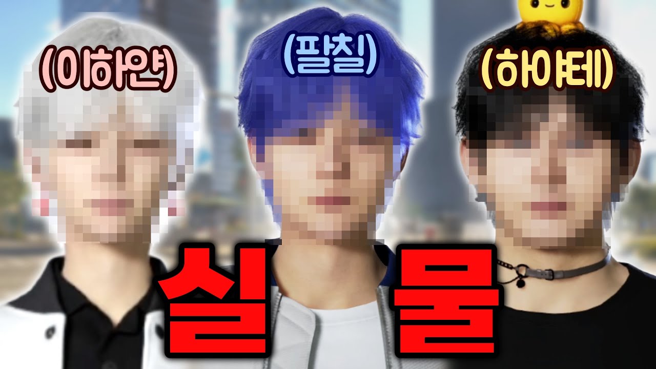 멤버들 빨간약 구현해냈습니다. (고소 당하기 전에 보세요)