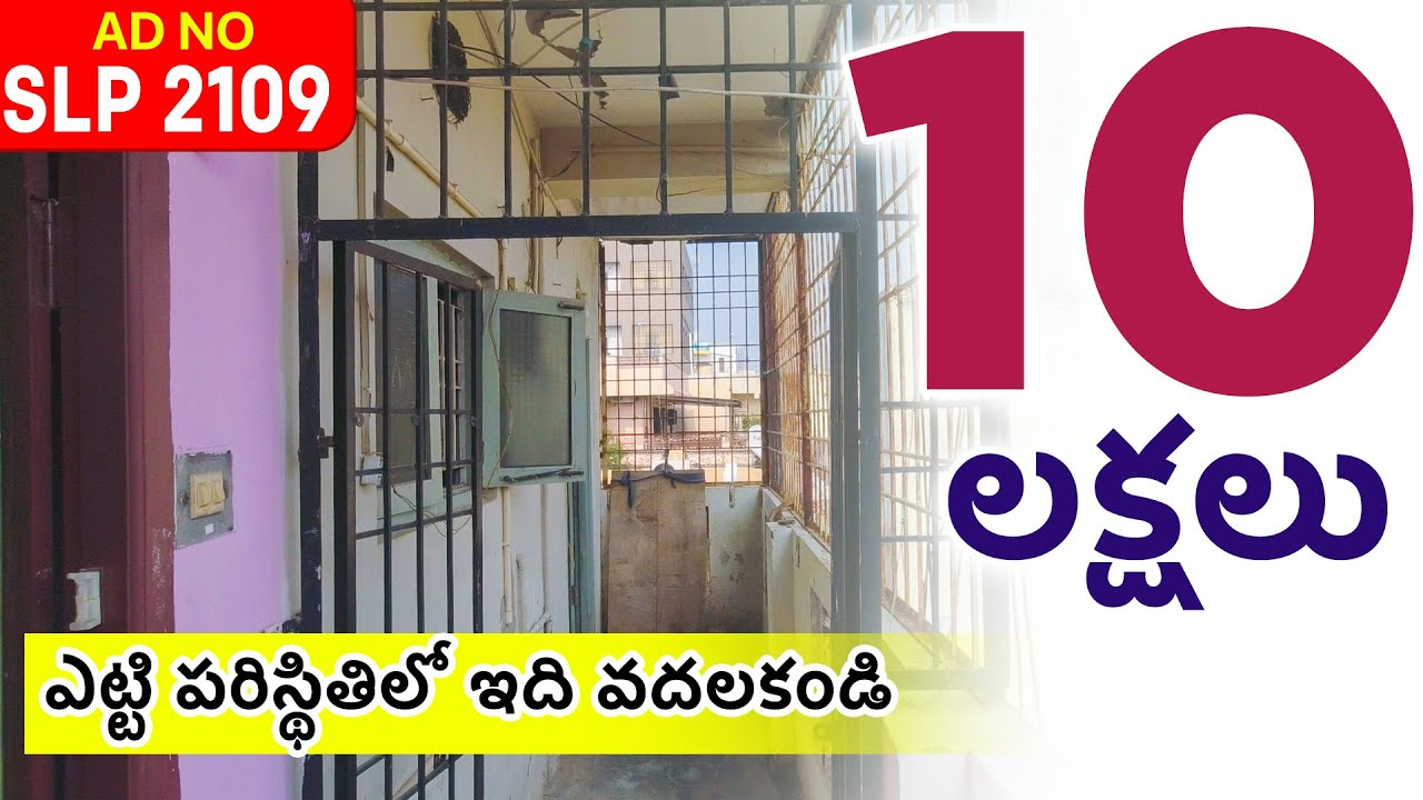 Low Cost Property For Sale In Vijayawada